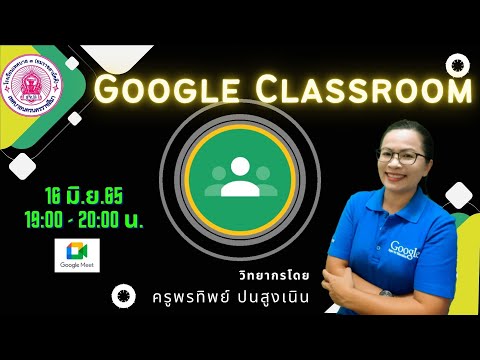 ํYmrSchoolGoogleClassroom