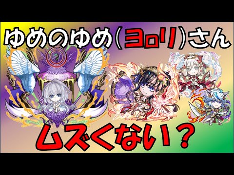 【コトダマン】ゆめのゆめのさん。ムズない?