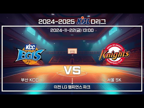 [2024-2025 KBL D리그] 부산 KCC : 서울 SK (11.22)