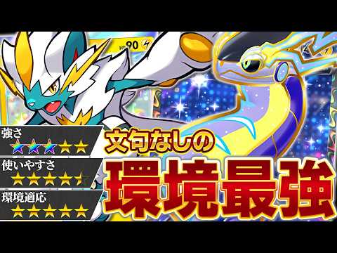 他のデッキとは”格”が違います【ポケポケ/ミライドンex】