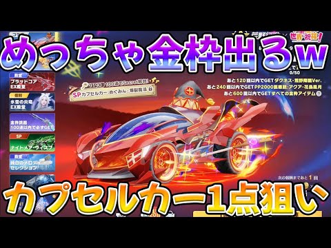 このすばコラボガチャ久々にぶん回しちまった結果  #荒野行動