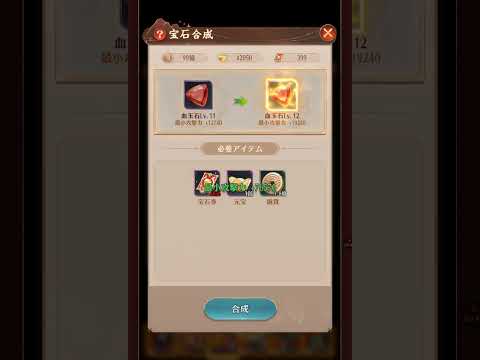 【放置少女ねここショート】攻撃面の宝石で戦力強化Σb( `・ω・´)グッ!! (まさかのLV3アップ) @user-gx9ej9gh8y