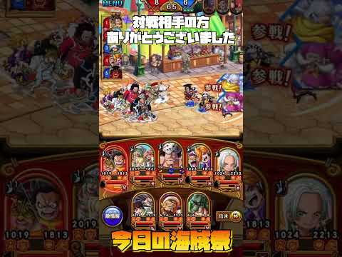 面白トレクルネームに挑んでみた#トレクル#海賊祭#今日の海賊祭#たつけん#ワンピース#76 #dance #funk