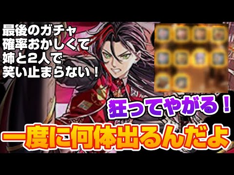 【ロマサガRS】狂ってやがる・・！AJアイス夫妻でるまで絶対やめれない◯◯◯連【ロマンシングサガリユニバース】