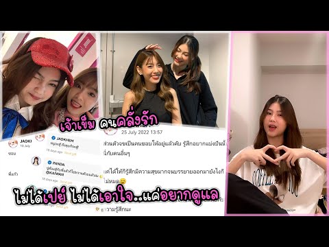 JaokhemBNK48|เจ้าเข็มคนคลั่