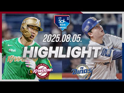 [키움히어로즈 vs NC다이노스] 8.5(화) 야구 하이라이트｜2025 신한 SOL뱅크 KBO리그｜KBO X TVING