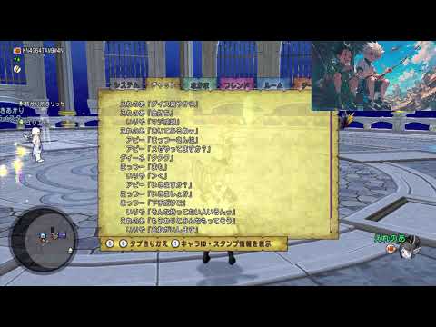 ドラクエ10 お友達が増えるイベント