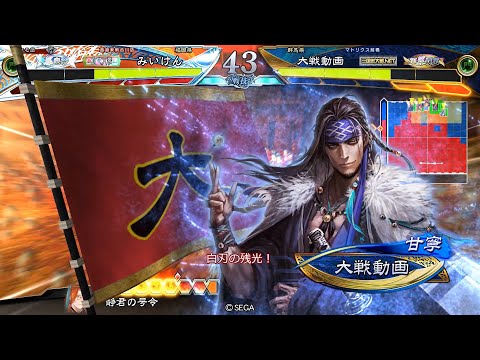 【三国志大戦】 実況入れてみた１５０４（白刃の残光）【征呉覇王】