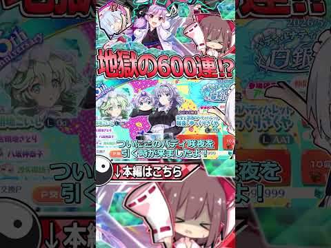 【後編】天井を超える！？どうしても正月鈴仙が2人欲しかった者の末路【東方ロストワード実況】