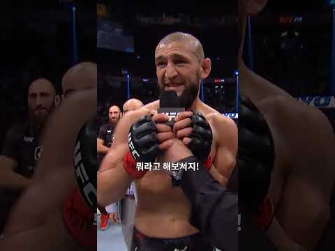 드디어 챔피언과 맞서는 기피대상 1호 #UFC319