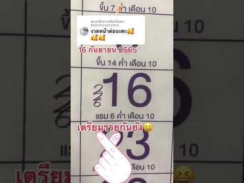 🍀😆อย่าทุ่มเท🍀😆พอได้ลุ้นงวดน