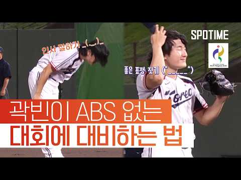 ABS가 없다고요? 심판한테 [인사] 잘할게요