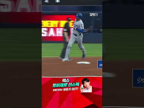 [MLB] 벌써 10-10 달성 오타니의 초대형 솔로 홈런 (05.07)