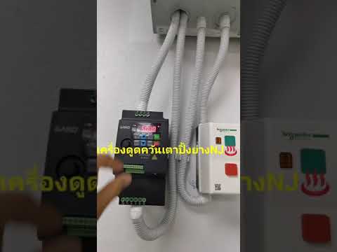 การออกแบบระบบดูดควันร้านปิ้งย่ การออกแบบระบบดูดควันร้านปิ้งย่