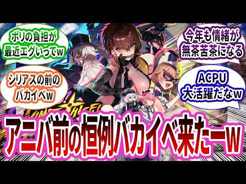 新イベント「GO！NINJA THIEF！」が告知されたけど…に対するみんなの反応集【メガニケ】【勝利の女神：NIKKE】