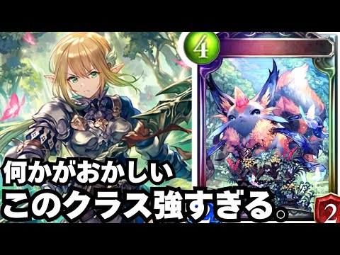 【シャドバ】エルフだけ1年後くらいのカードで2pickしてないか？【シャドウバース/Shadowverse】