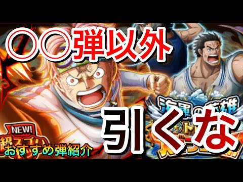 今回はこの弾一択でしょ！！！他の弾は無視しても良い！あまり引き過ぎると良くないから気をつけてください！ #1166