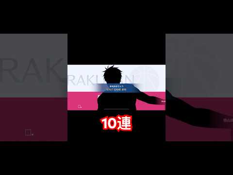 【黒バスSR】LG赤司 10連 なんかきた #黒子のバスケsr #黒バスsr