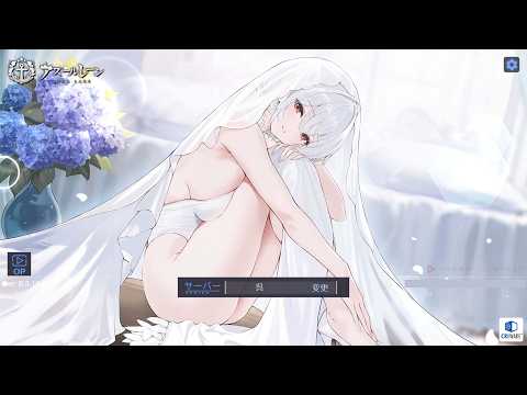 アズレン 2748日目 [BlueStacks 4K/60p]