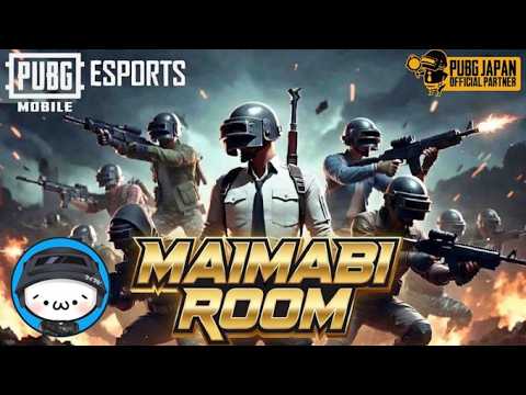 【PUBGモバイル】PMJL似設定・参加型スクルーム!※飛び入り参加OK!概要欄必読【新人Vtuber】