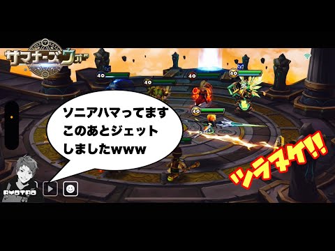 危険⚠️深夜帯にワリーナするのは本当にオススメできませんwww【サマナーズウォー/Summoners War】ワールドアリーナseason35 (エピソード6)