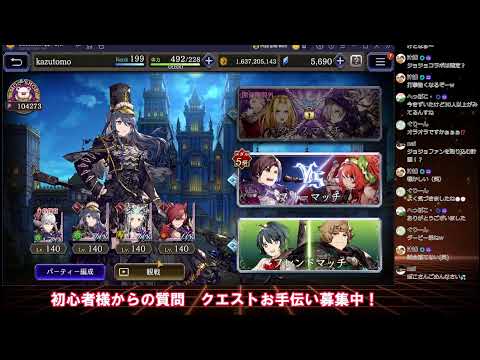 【FFBE幻影戦争】環境を変えたので安定するか確認軽めに配信