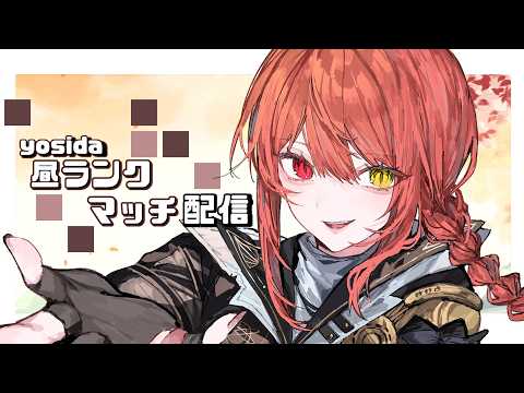楽しさを忘れない本気ブリブリ昼ラン配信！色んなキャラ使うぞ〜【第5人格】【Identityv】