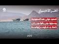 تصعيد حوثي ضد السعودية ومسؤولون يقولون إن ذلك جاء بأوامر إيرانية | آخر الاخبار