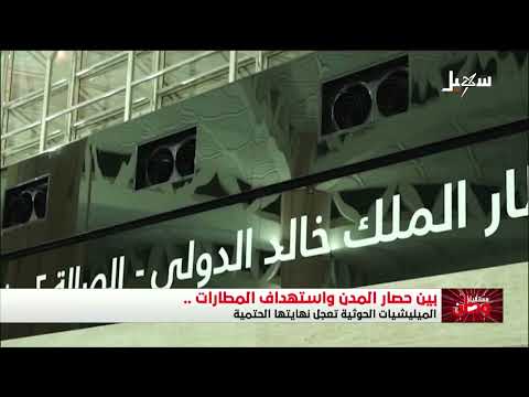 القشة التي ستقصم ظهر المشروع الخميني ومليشياته في اليمن