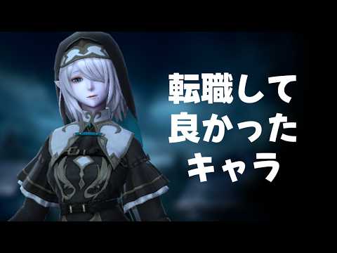 【ダフネ】転職して良かったキャラ【Wizardry Variants Daphne】