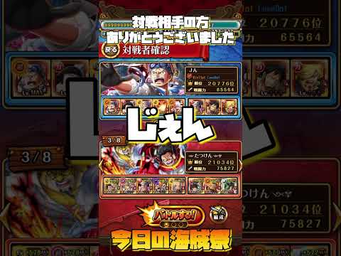 面白トレクルネームに挑んでみた#トレクル#海賊祭#今日の海賊祭#たつけん#ワンピース#78 #80smusic #music #onepiece