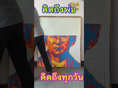 เพลงคิดถึงพ่อ