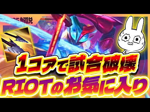 1コアで試合壊れるバランスブレイカーのユンタル型ヨネ、何故か許され続けてるの謎過ぎない？ [League of Legends]