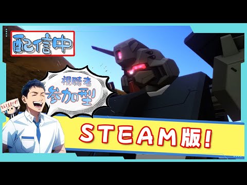 【バトオペ２】12月一日に2日くらい進んでる気がする　#機動戦士ガンダムバトルオペレーション2　 　 #バトオペ２PC