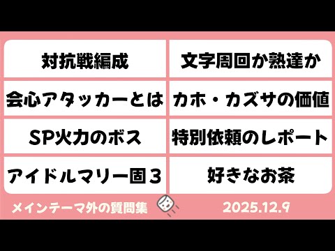 【マシュマロ回答】メイン外回答　ドレスヒナの会心が重要な理由　文字周回か熟達か　【ブルーアーカイブ】Questions and Answers [Blue Archive]