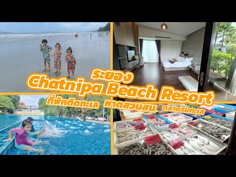 ChatnipaBeachResortระยองที