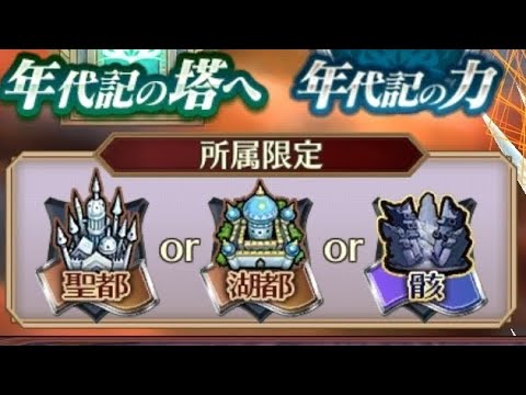 チェンクロ　25'9月黄昏マイパ紹介。(表編成と、LAユリアナパ16-6中身あり)