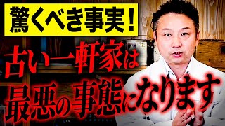 【注文住宅】建設業界が注目する重要な設備をプロが１から解説します！【住宅設備 光熱費 耐震等級】