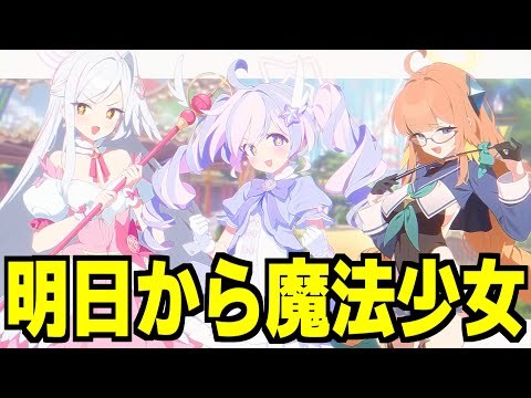 お知らせ＆イベントPV見る（魔法少女ヘヴィキャリバー～エラの野望と正義の資格～）