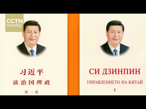 Publican edición en búlgaro de Xi Jinping: La gobernación y administración de China