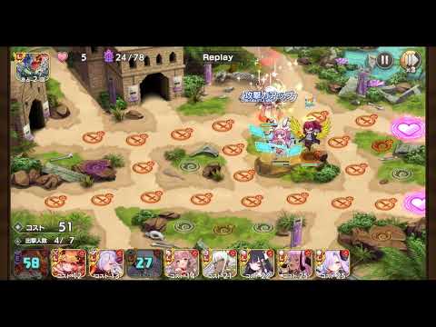 モンスター娘TD らでぃかる・えれくしょん EX4 初見攻略リプレイ