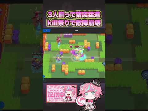 【ブロスタ】3人揃って猪突猛進w