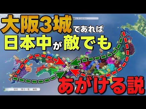【信長の野望 新生PK】 大阪の優秀な3城なら日本中が敵でも抵抗できる説 【ゆっくり実況】