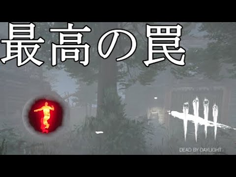 【DbD】一度は諦めた。そんな試合でもトラッパーならどんな時でも捲るチャンスを潜めてる【実況】