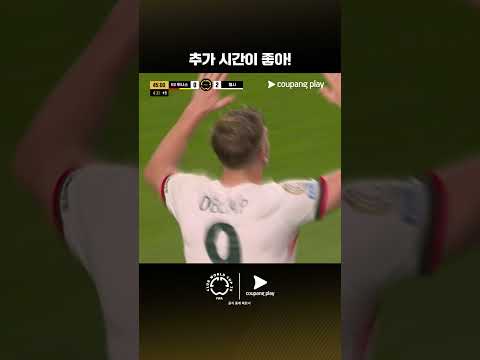 추가 시간에만 3득점 몰아 넣는 첼시 | 튀니스 vs 첼시