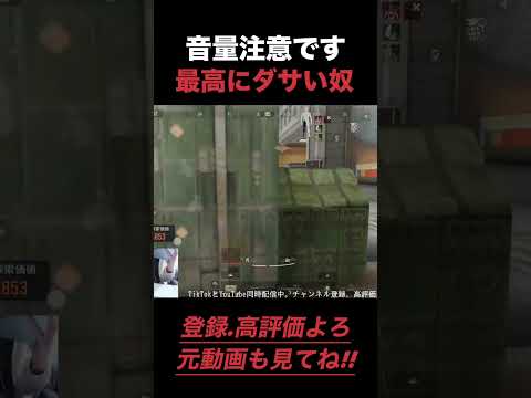 プライドが完全にない逃げ恥人間の図【arenabreakout】アリーナブレイクアウト#shorts