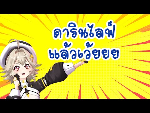 🔺【Freetalk】🔺พูดไปเรื่อยหลาย