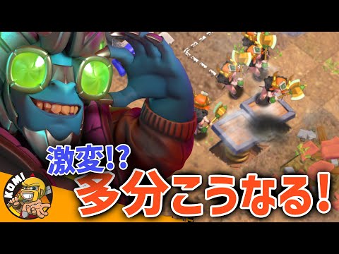 今ある戦術が完全崩壊！？バネトラップ修正後の世界で輝きを放つには？？【クラクラ】