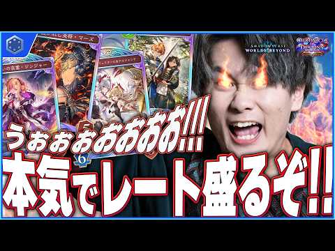 [Shadowverse]本気でシャドバするぞ