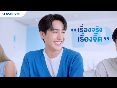 เสียวฟันเรื่องใหญ่อย่าปล่อยไว